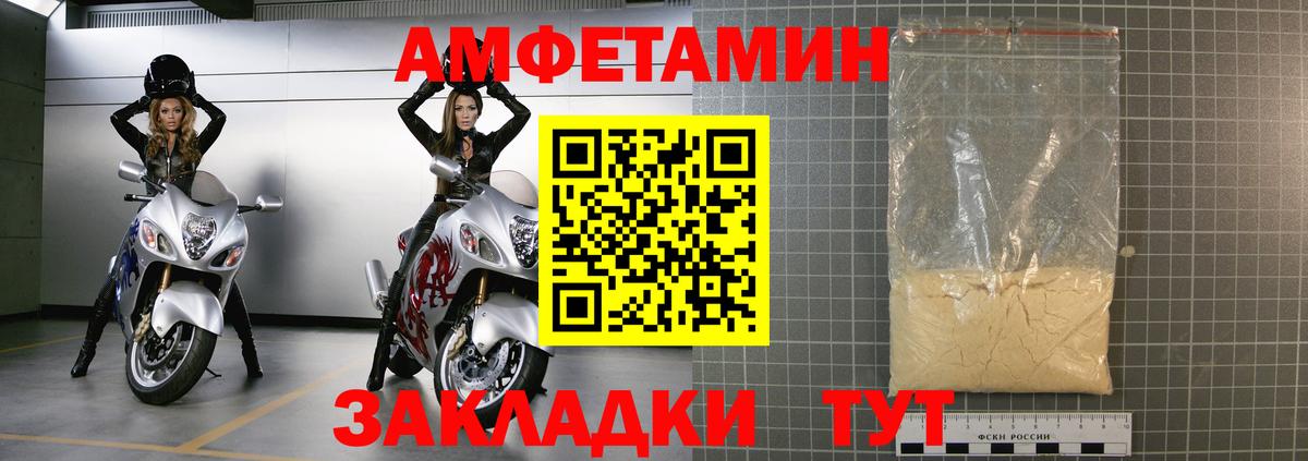 АМФЕТАМИН 97% Североморск