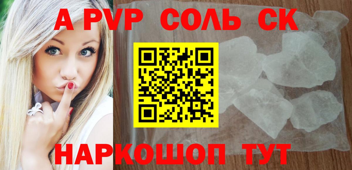 Alpha PVP СК  Вход с VPN  А ПВП  APVP мука  Североморск  Alpha PVP крисы CK 