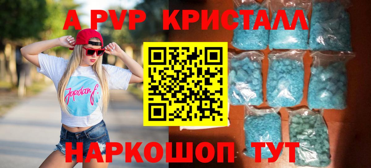 APVP Соль Североморск