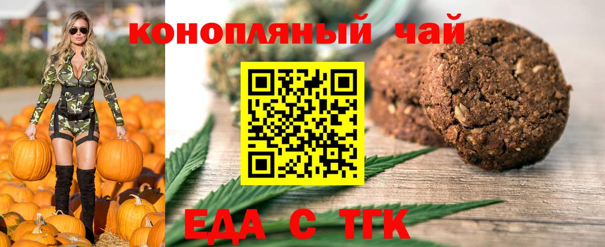 Печенье с ТГК марихуана Североморск