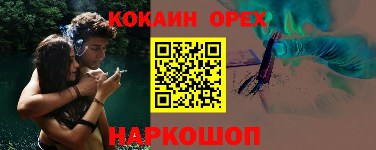 Cocaine FishScale  КОКАИН Боливия  Вход с VPN  Североморск 