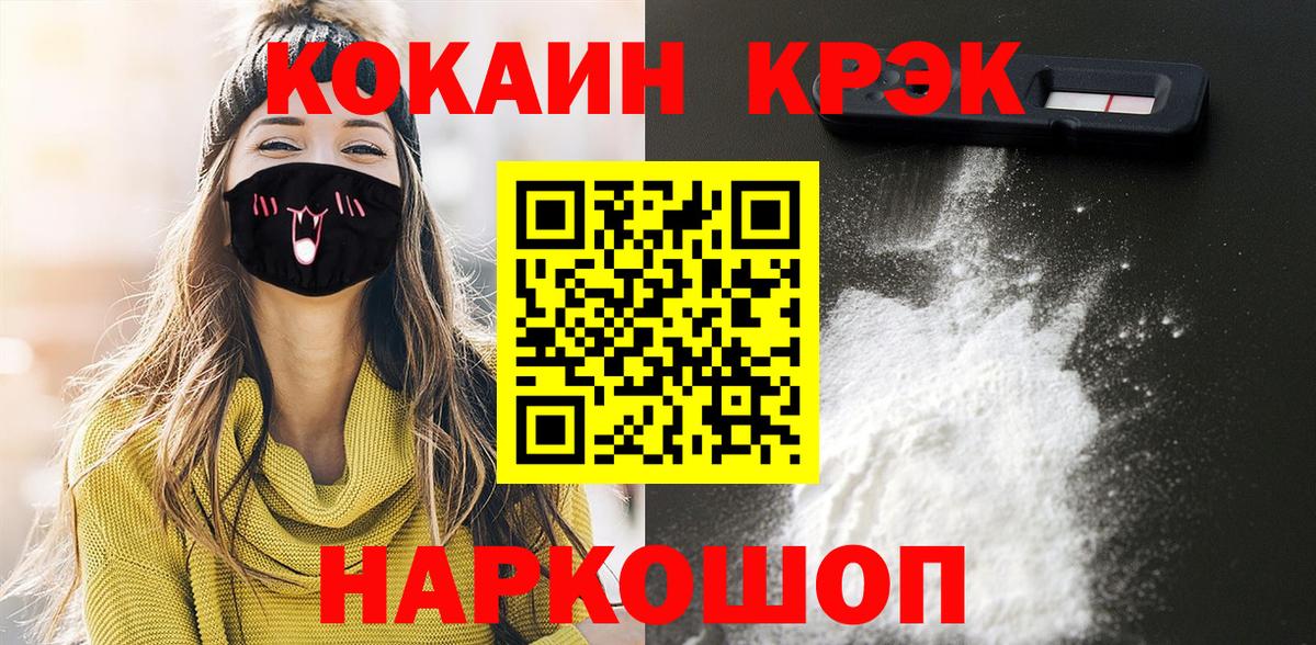 КОКАИН Перу Североморск
