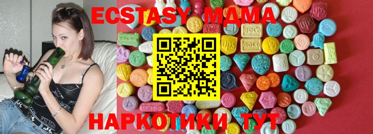 ЭКСТАЗИ 250 мг Североморск