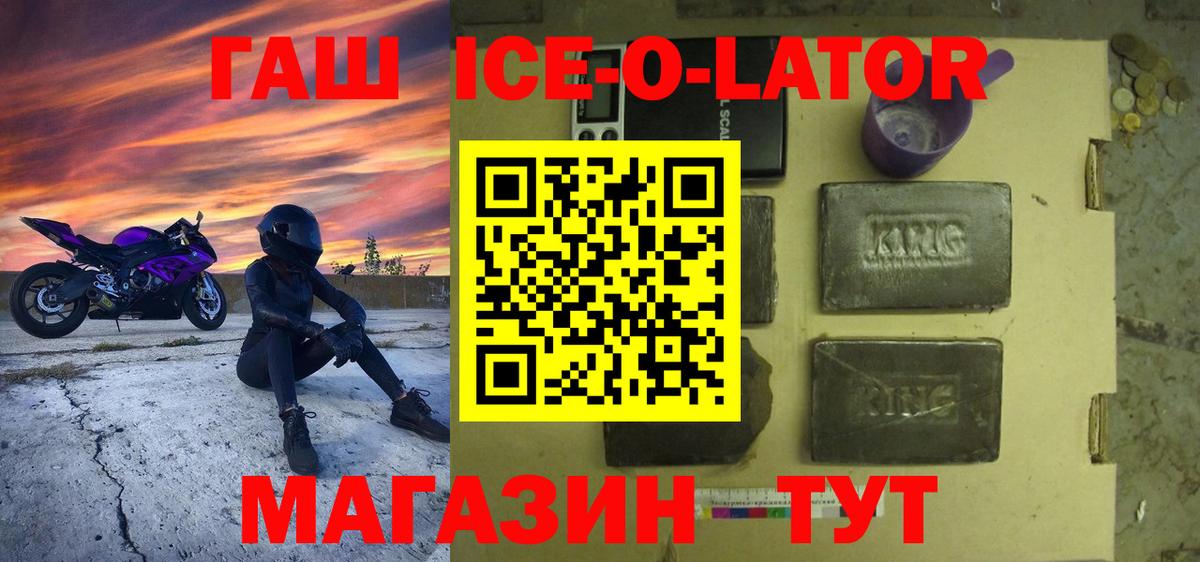 Североморск  Гашиш  Вход с VPN  ГАШ индика сатива  Гашиш ice o lator 