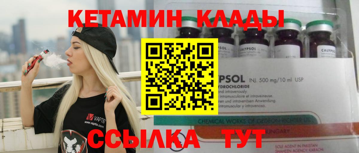 КЕТАМИН ketamine  Вход с VPN  Североморск  КЕТАМИН ketamine 