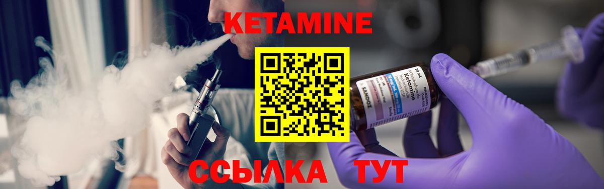 Кетамин ketamine Североморск