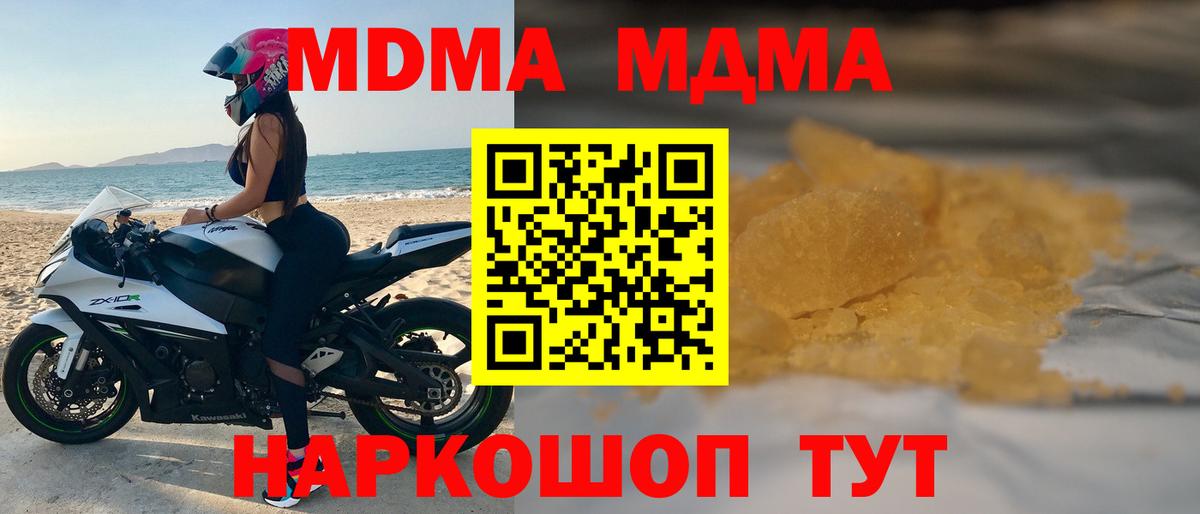 Североморск  MDMA crystal  MDMA Molly  Вход с VPN 