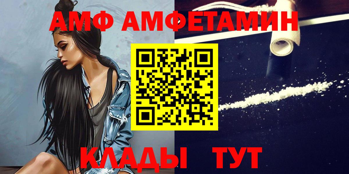Метамфетамин мет Североморск