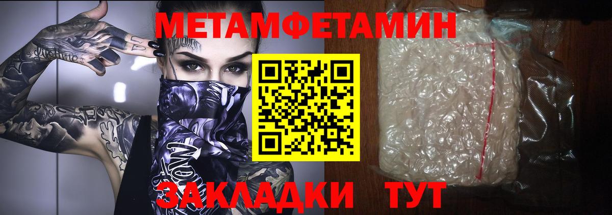 Североморск  МЕТАМФЕТАМИН винт  Вход с VPN  МЕТАМФЕТАМИН винт 