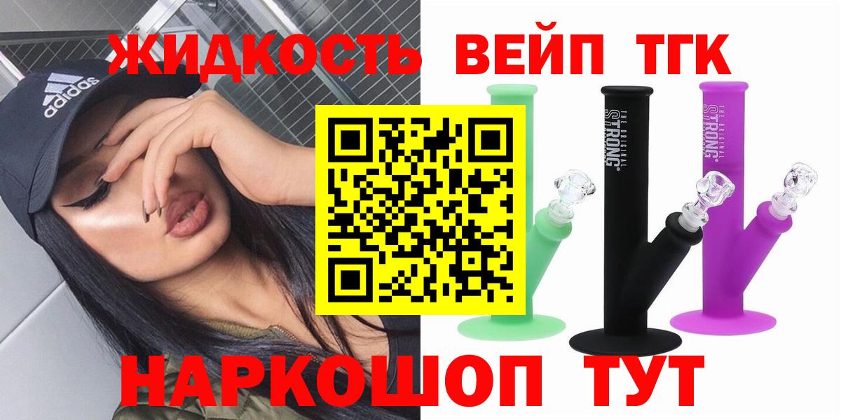 Дистиллят ТГК THC oil Североморск