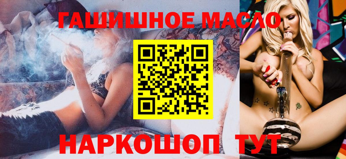 Дистиллят ТГК вейп с тгк  Дистиллят ТГК концентрат  Вход с VPN  Североморск 
